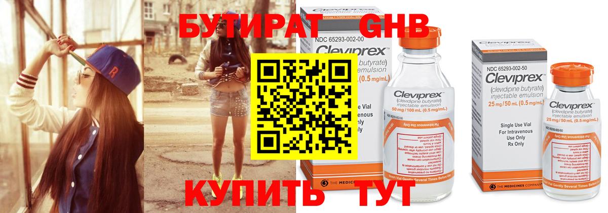 Муравленко  БУТИРАТ буратино  БУТИРАТ  Вход с VPN 