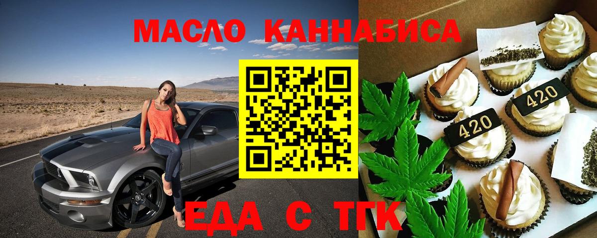 Cannafood конопля Муравленко