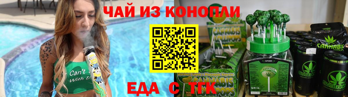 Муравленко  Еда ТГК марихуана  Вход с VPN 