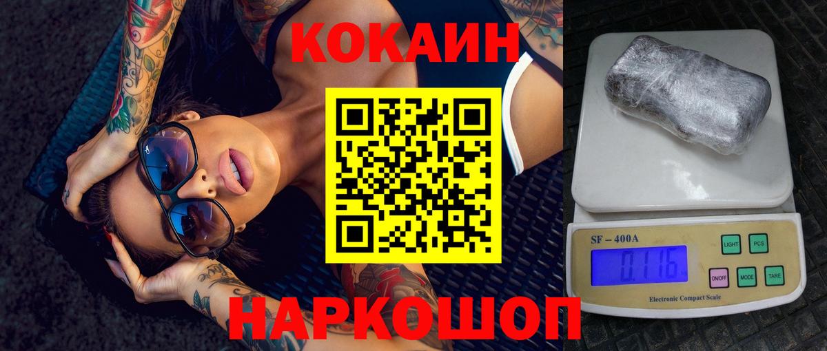 Муравленко  Кокаин VHQ  COCAIN Эквадор  Cocaine  Вход с VPN 
