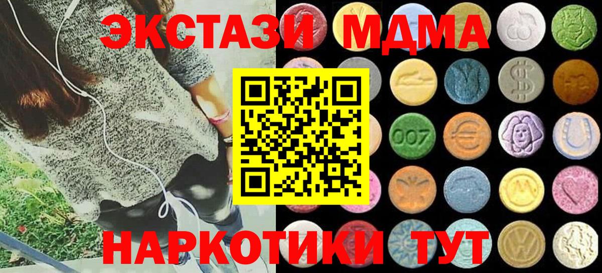 Ecstasy  Вход с VPN  Муравленко  ЭКСТАЗИ MDMA  ЭКСТАЗИ диски 