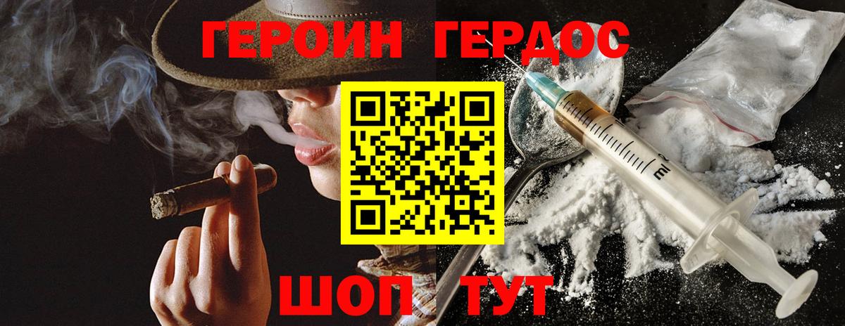 ГЕРОИН хмурый  Вход с VPN  Муравленко 