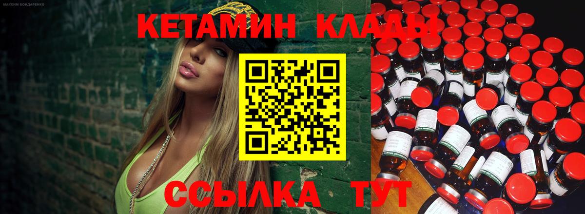 мега как войти  Кетамин ketamine  Вход с VPN  Кетамин VHQ  Муравленко 