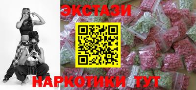 ECSTASY Гусиноозёрск