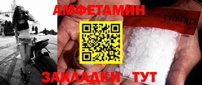 амфетамин Гусев