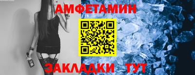 амфетамин Гусев