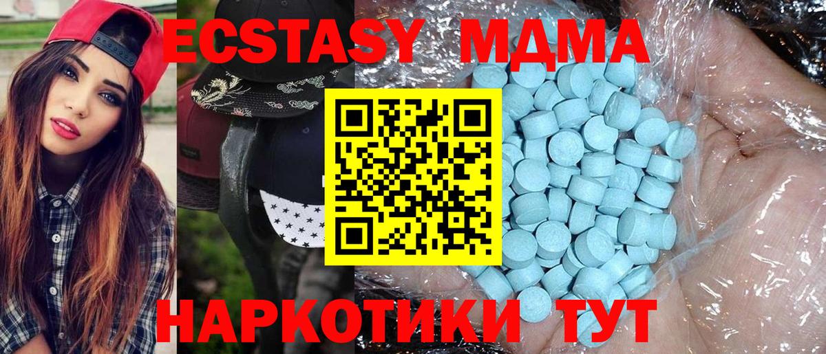 MDMA  MDMA кристаллы  Вход с VPN  МДМА VHQ  Муравленко 