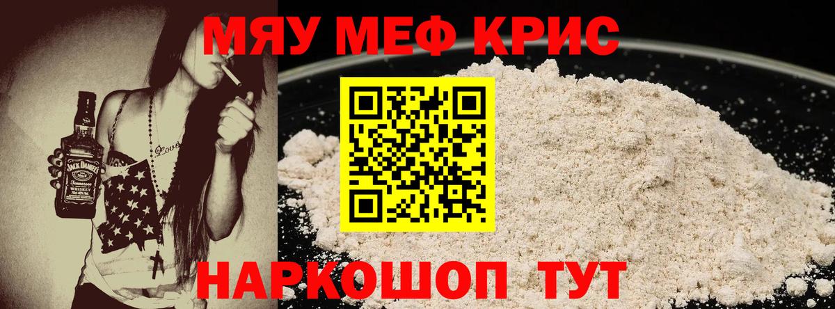 Меф 4 MMC  МЕФ  МЕФ мука  Муравленко  Мефедрон  цена наркотик  Вход с VPN 