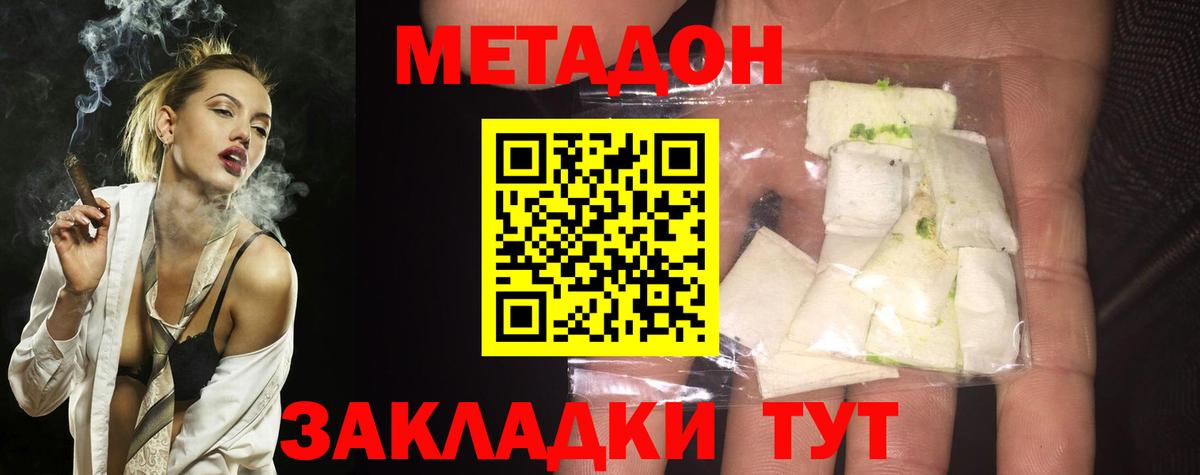Муравленко  МЕТАДОН мёд  Метадон methadone  Вход с VPN 