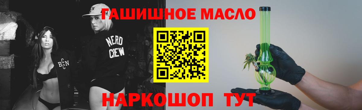 Дистиллят ТГК вейп  Вход с VPN  Дистиллят ТГК Wax  Муравленко 