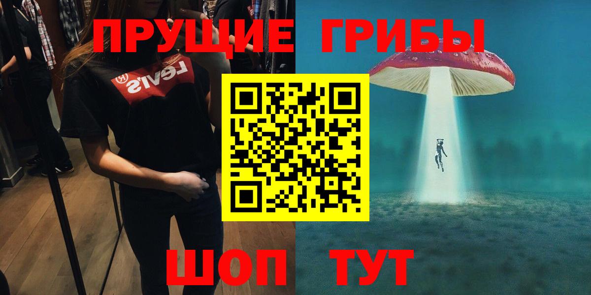 Псилоцибиновые грибы MAGIC MUSHROOMS Муравленко
