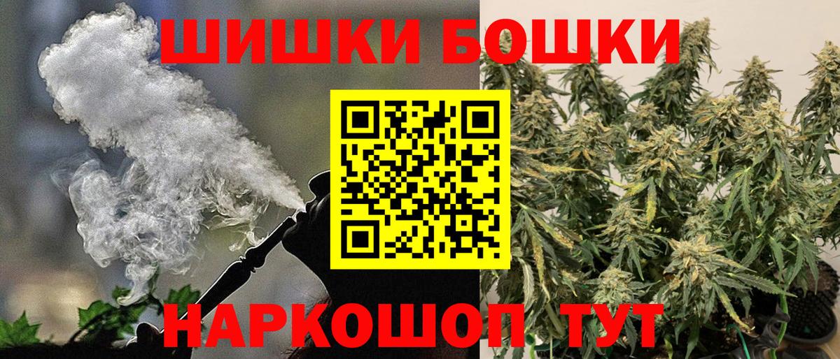 Бошки Шишки MAZAR Муравленко